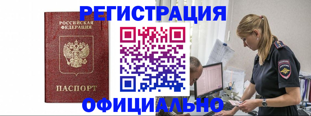 регистрация для школы в Тыве