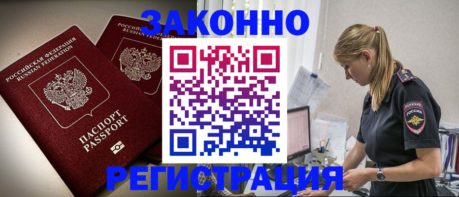 прописка для школы в Тыве